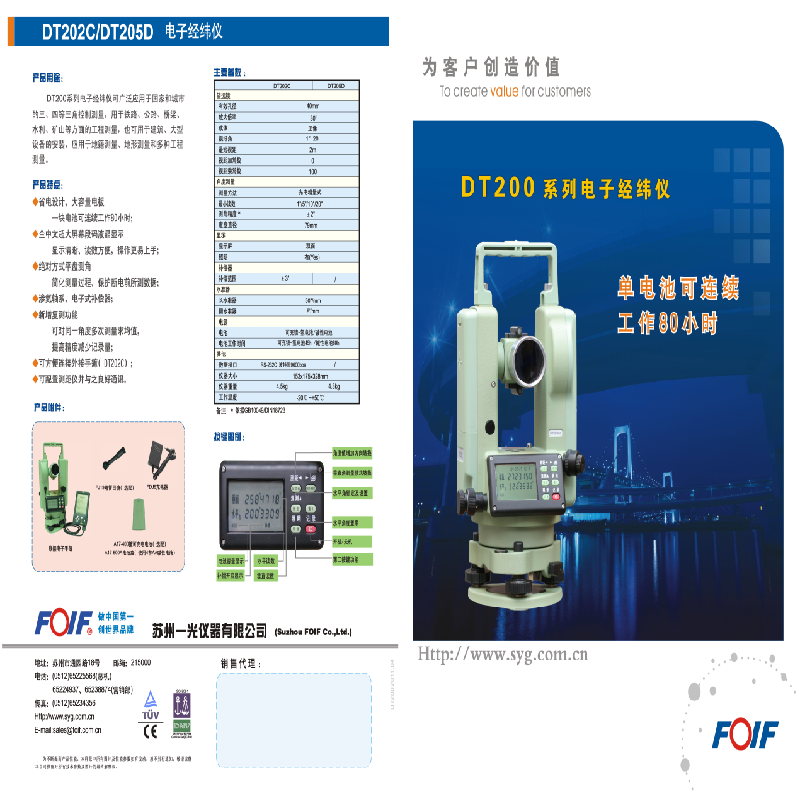 苏州一光DT200系列经纬仪
