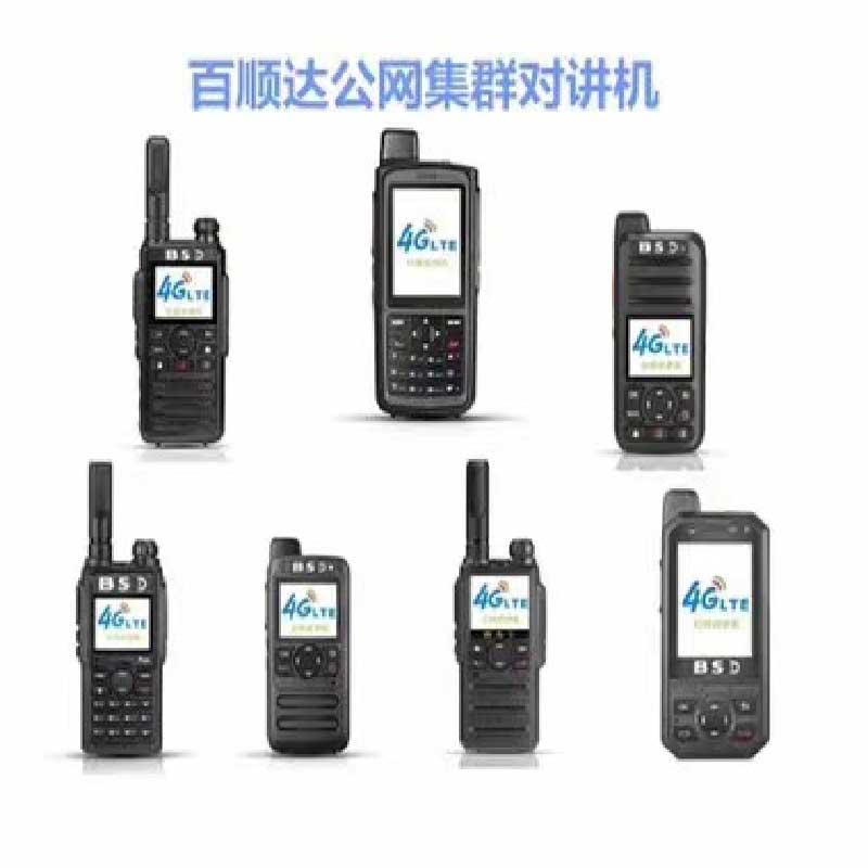 海南对讲机