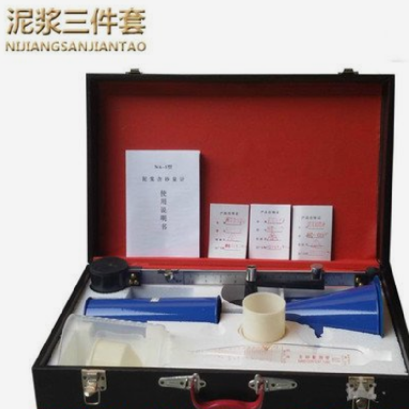 泥浆三件套